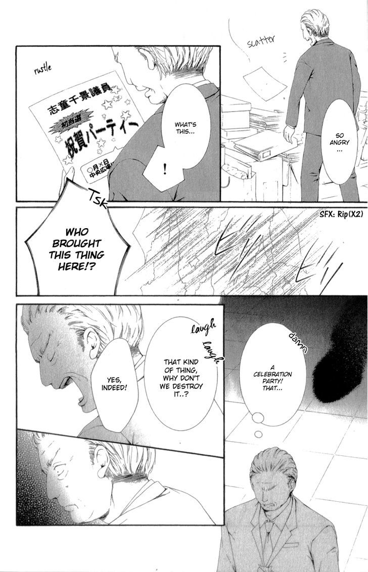 Mugen Sowaka - Tokyo Shoujo Onmyouji Chapter 2 page 20 - Chapter 2