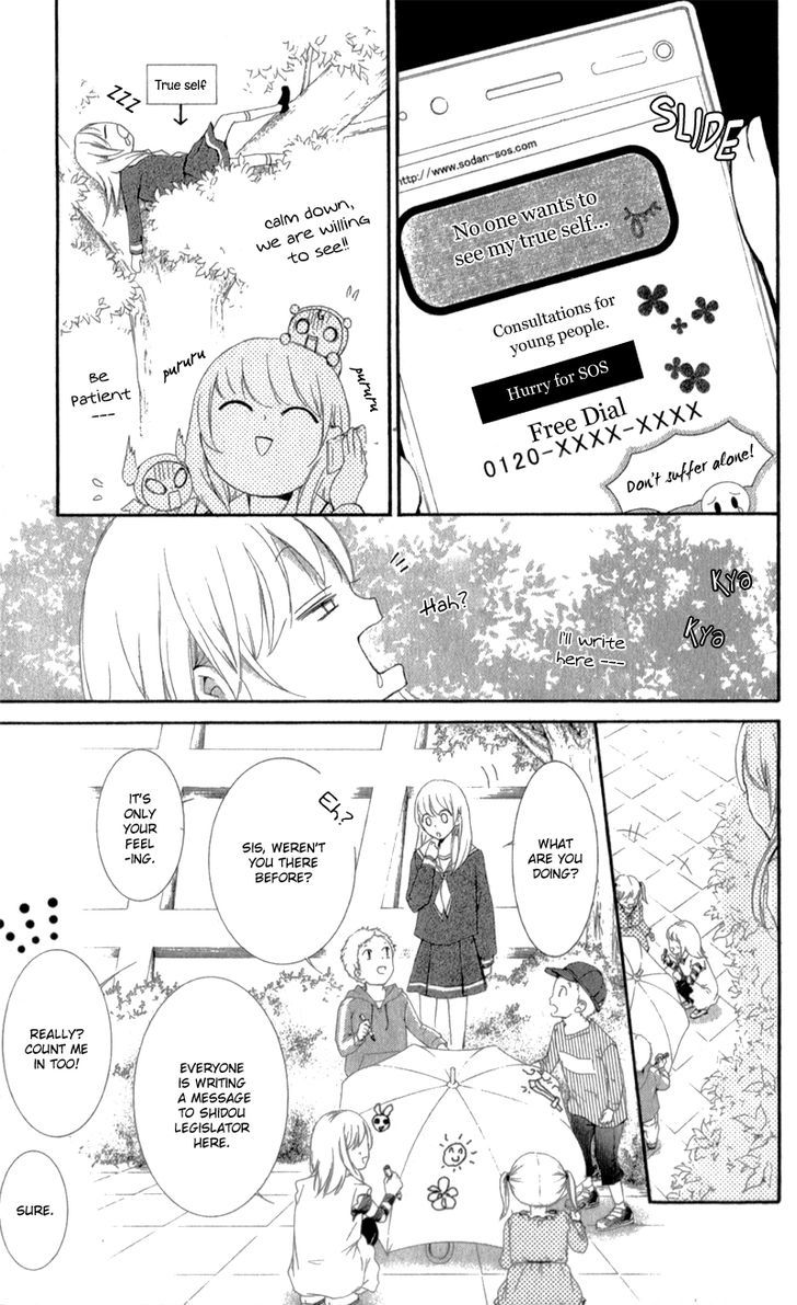 Mugen Sowaka - Tokyo Shoujo Onmyouji Chapter 2 page 23 - Chapter 2
