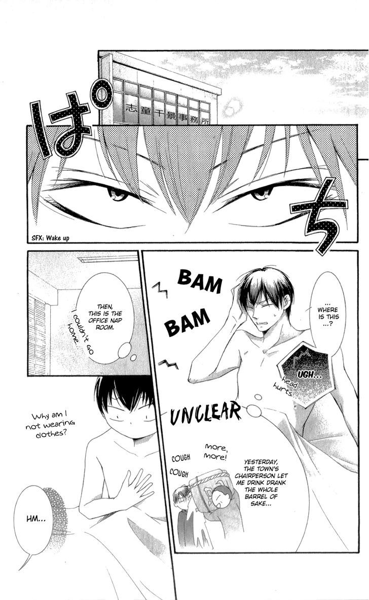 Mugen Sowaka - Tokyo Shoujo Onmyouji Chapter 2 page 51 - Chapter 2