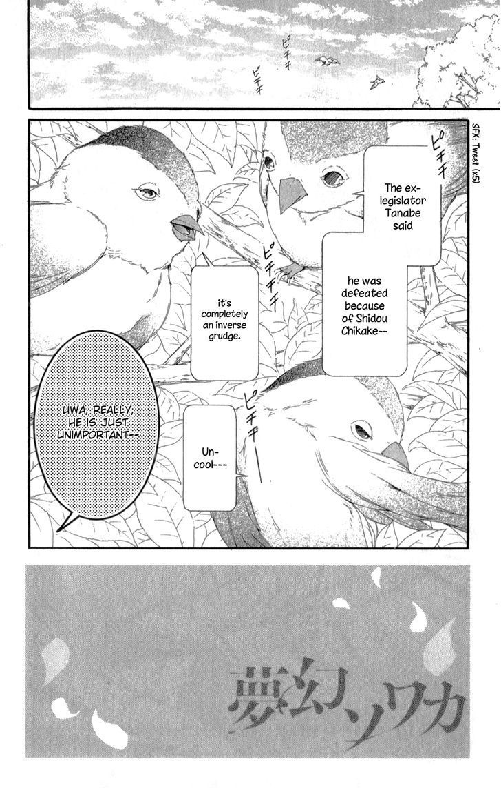 Mugen Sowaka - Tokyo Shoujo Onmyouji Chapter 2 page 6 - Chapter 2