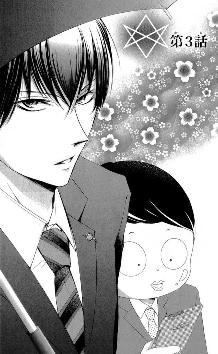Mugen Sowaka - Tokyo Shoujo Onmyouji Chapter 3 page 5 - Chapter 3