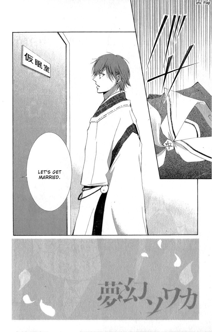 Mugen Sowaka - Tokyo Shoujo Onmyouji Chapter 3 page 6 - Chapter 3