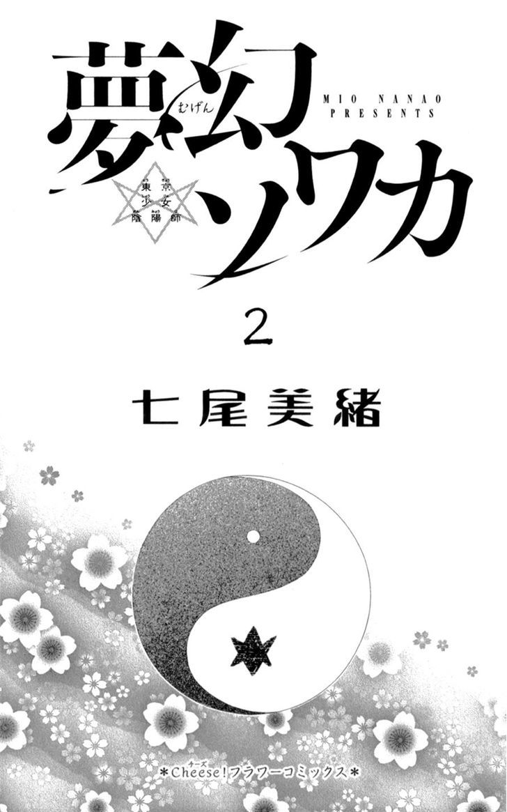 Mugen Sowaka - Tokyo Shoujo Onmyouji Chapter 4 page 1 - Chapter 4