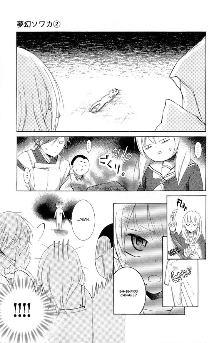 Mugen Sowaka - Tokyo Shoujo Onmyouji Chapter 4 page 12 - Chapter 4