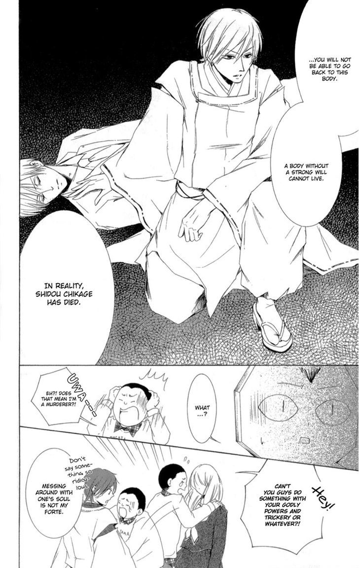Mugen Sowaka - Tokyo Shoujo Onmyouji Chapter 4 page 17 - Chapter 4