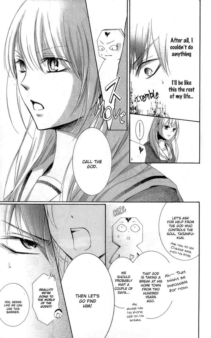 Mugen Sowaka - Tokyo Shoujo Onmyouji Chapter 4 page 18 - Chapter 4