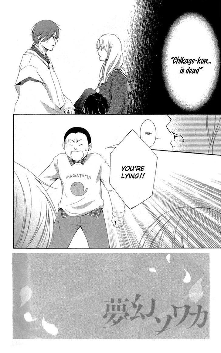 Mugen Sowaka - Tokyo Shoujo Onmyouji Chapter 4 page 7 - Chapter 4