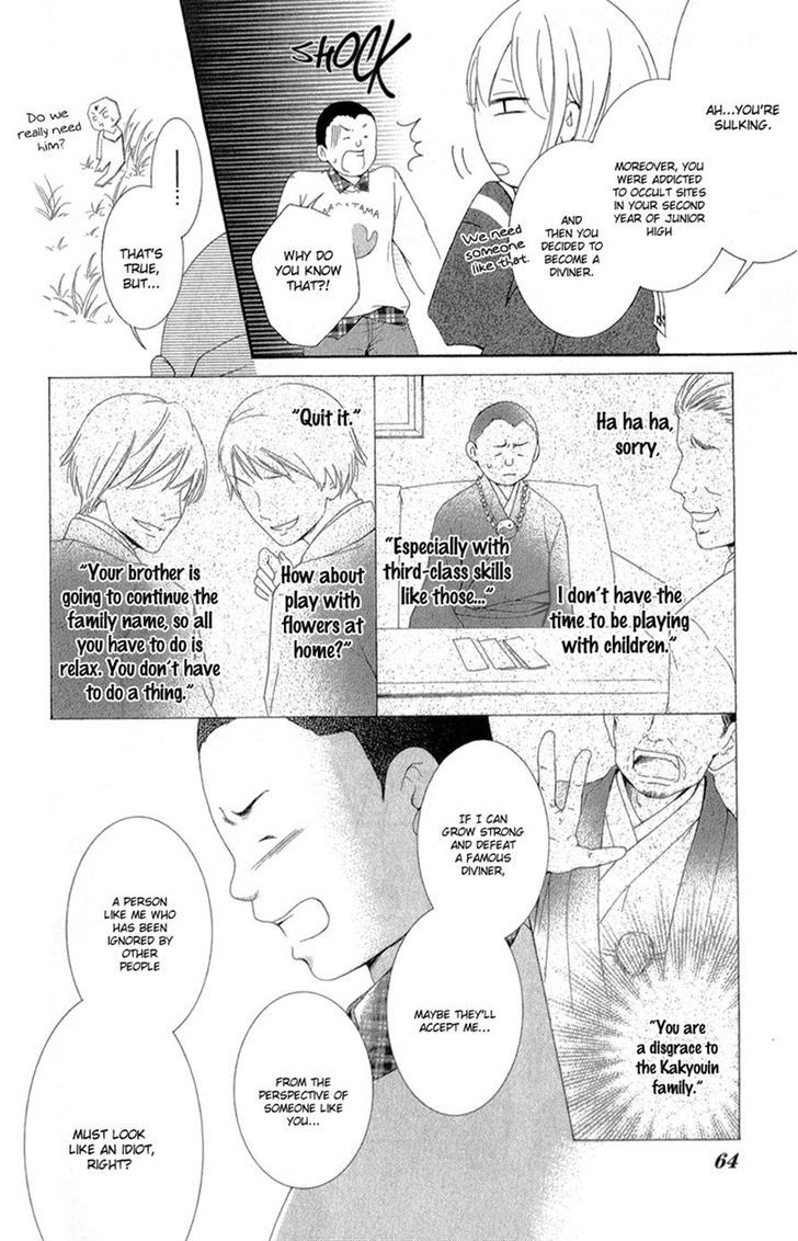 Mugen Sowaka - Tokyo Shoujo Onmyouji Chapter 5 page 19 - Chapter 5