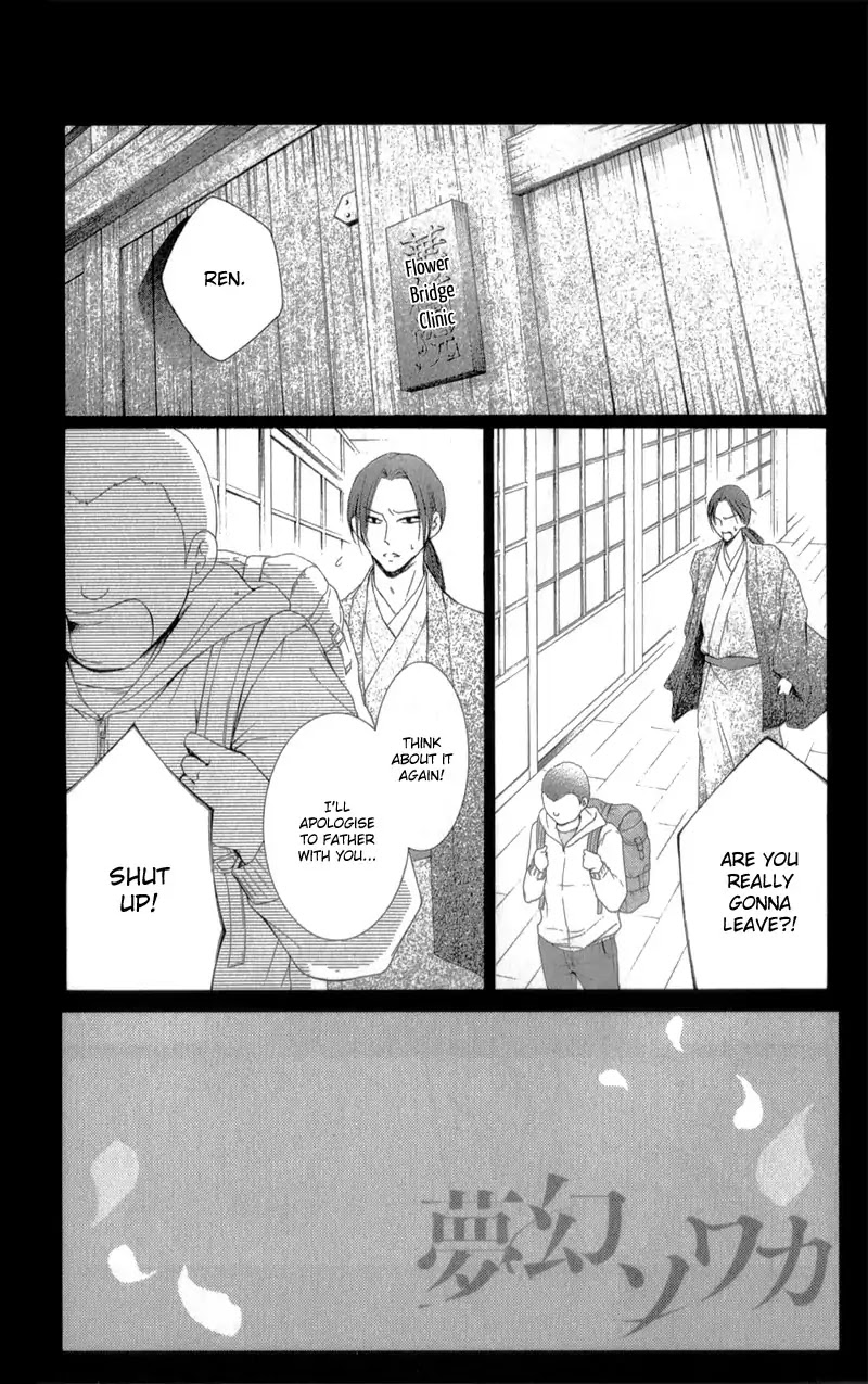 Mugen Sowaka - Tokyo Shoujo Onmyouji Chapter 6 page 5 - Chapter 6