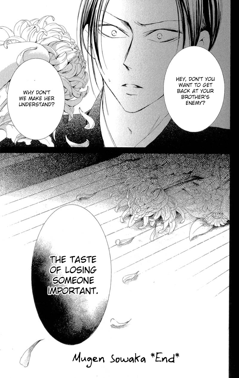 Mugen Sowaka - Tokyo Shoujo Onmyouji Chapter 7 page 44 - Chapter 7