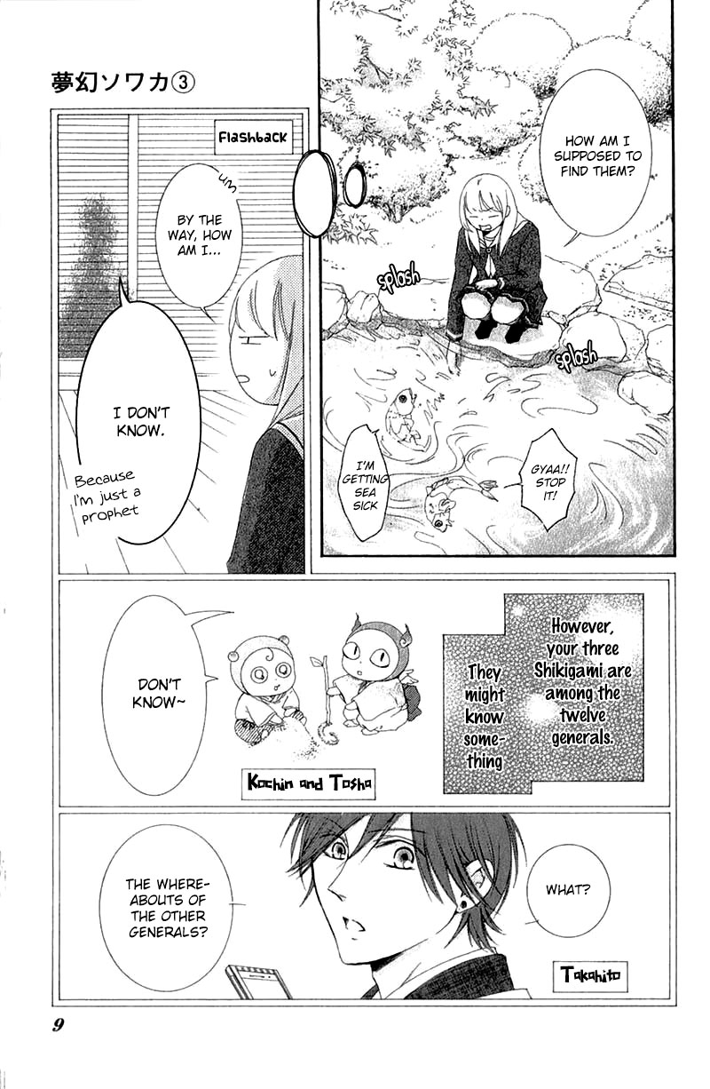 Mugen Sowaka - Tokyo Shoujo Onmyouji Chapter 8 page 12 - Chapter 8