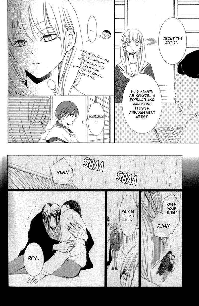 Mugen Sowaka - Tokyo Shoujo Onmyouji Chapter 8 page 23 - Chapter 8