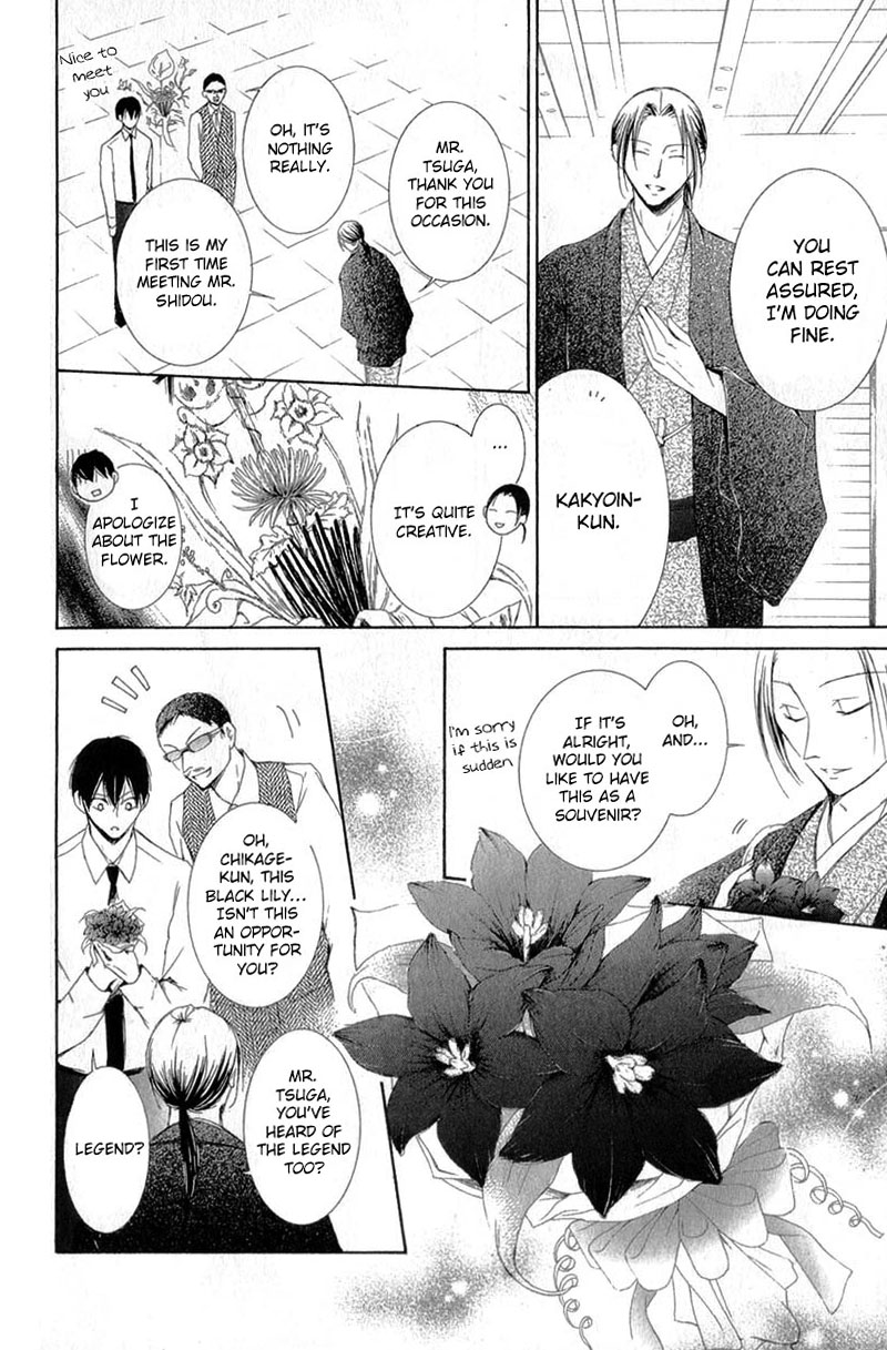 Mugen Sowaka - Tokyo Shoujo Onmyouji Chapter 8 page 27 - Chapter 8