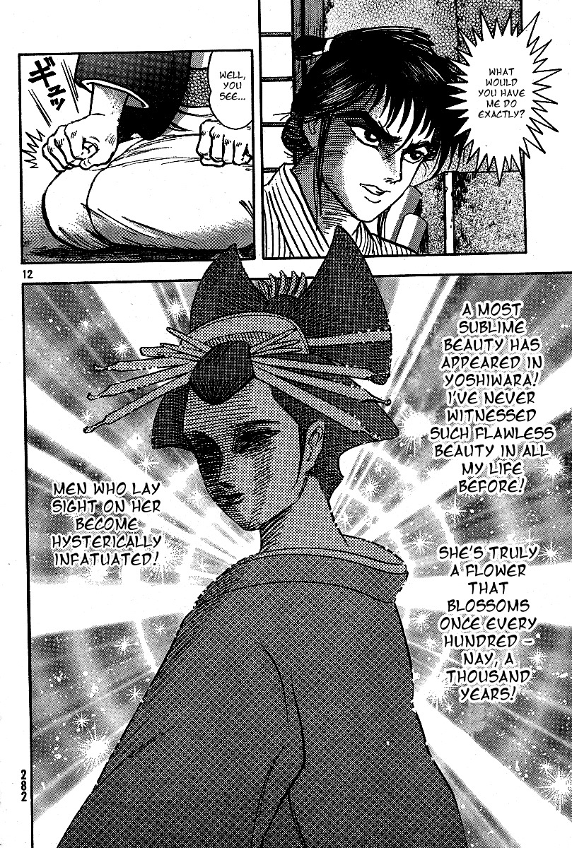 Mugen Utamaro Chapter 1 page 14 - Chapter 1: vol.1
