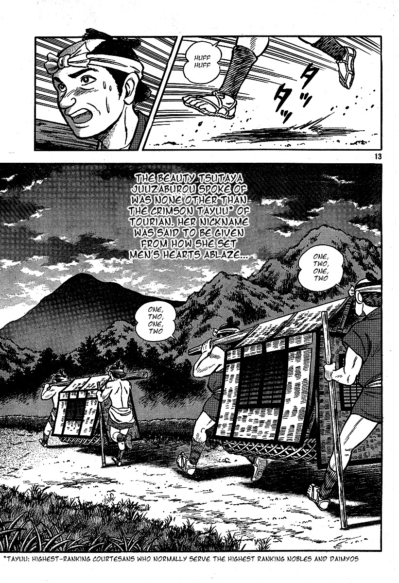 Mugen Utamaro Chapter 1 page 15 - Chapter 1: vol.1