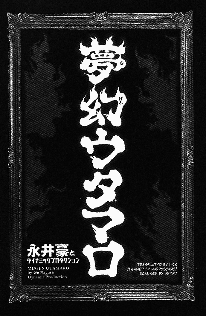 Mugen Utamaro Chapter 1 page 2 - Chapter 1: vol.1