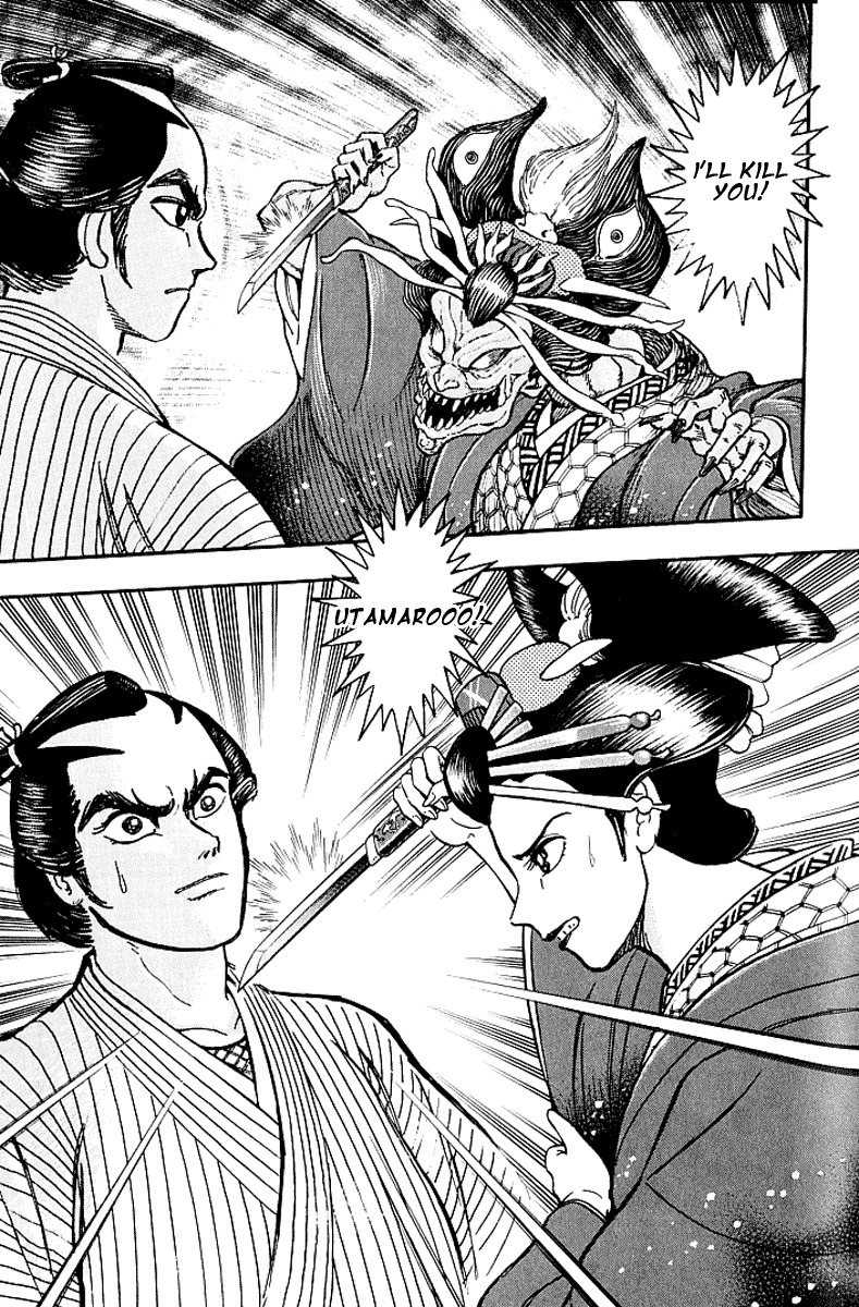Mugen Utamaro Chapter 1 page 207 - Chapter 1: vol.1