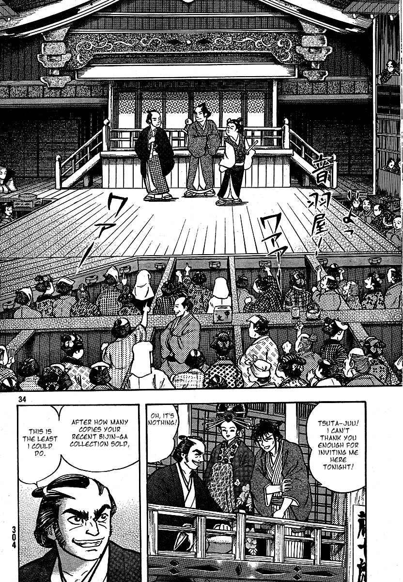 Mugen Utamaro Chapter 1 page 34 - Chapter 1: vol.1