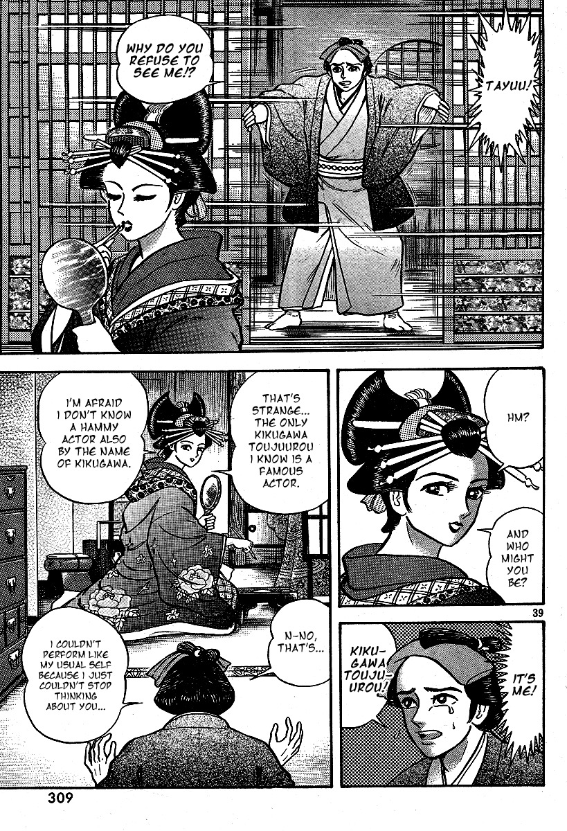 Mugen Utamaro Chapter 1 page 39 - Chapter 1: vol.1