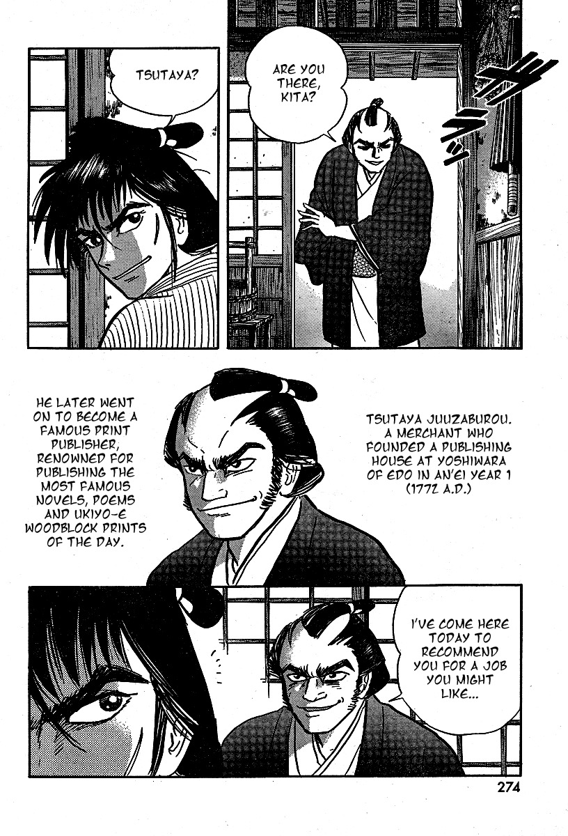 Mugen Utamaro Chapter 1 page 6 - Chapter 1: vol.1