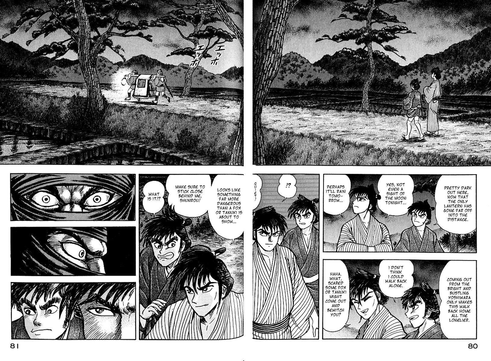 Mugen Utamaro Chapter 1 page 77 - Chapter 1: vol.1