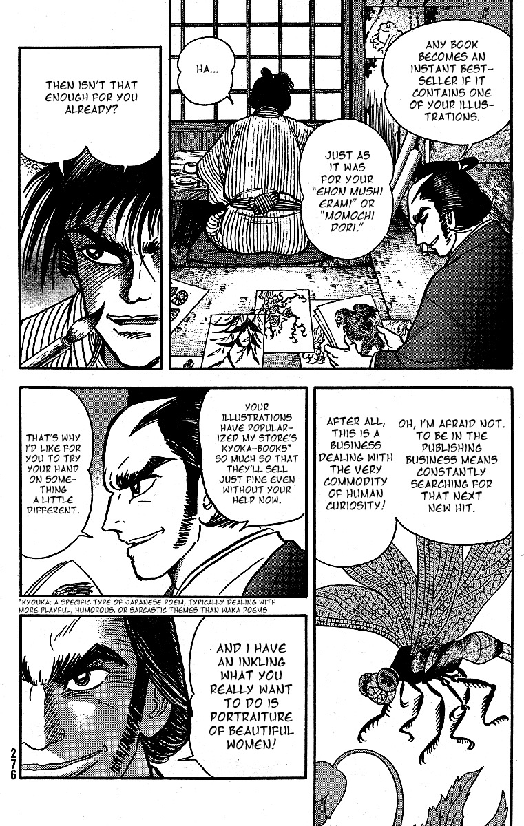 Mugen Utamaro Chapter 1 page 8 - Chapter 1: vol.1