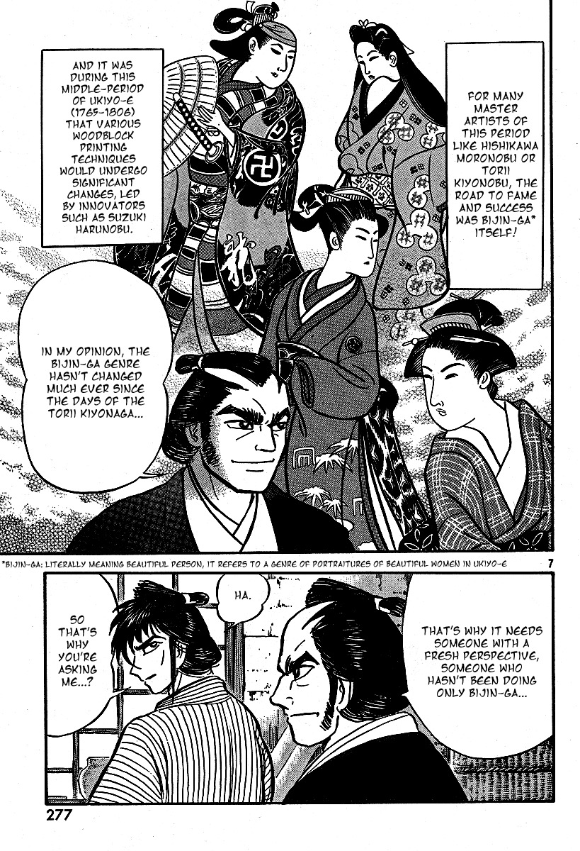 Mugen Utamaro Chapter 1 page 9 - Chapter 1: vol.1
