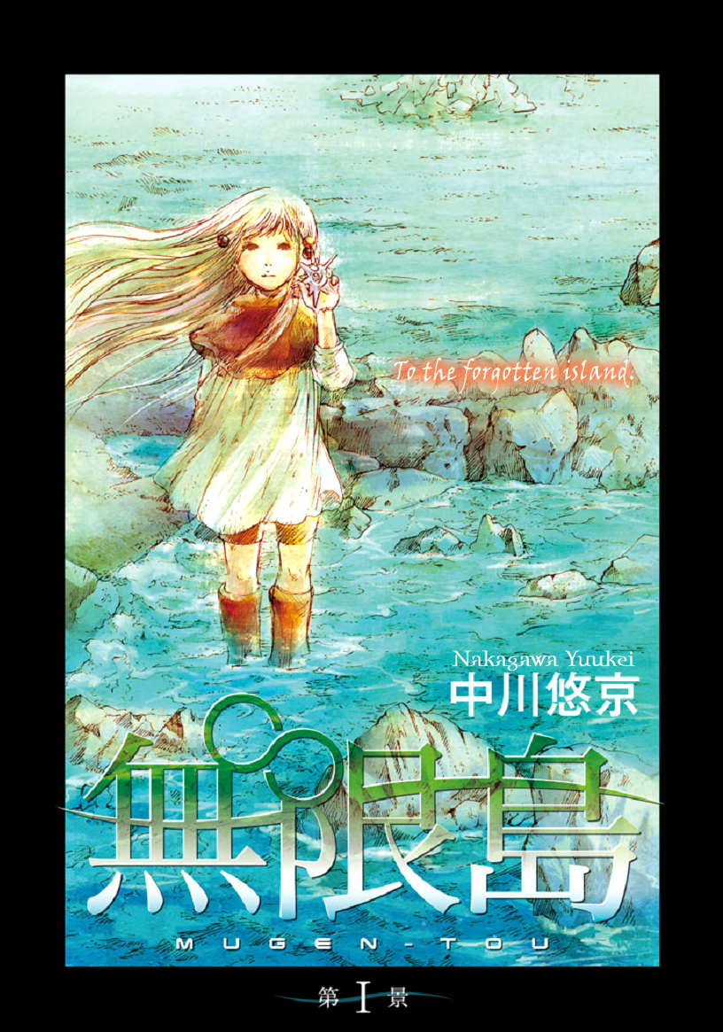 Mugentou Chapter 1.2 page 2 - Chapter 1 v2 : To the forgotten island.