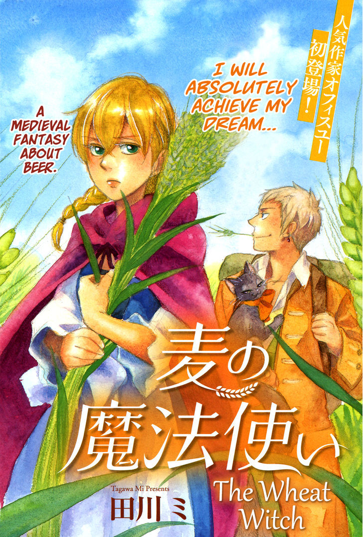 Mugi no Mahoutsukai Chapter 0 page 3 - Chapter 0