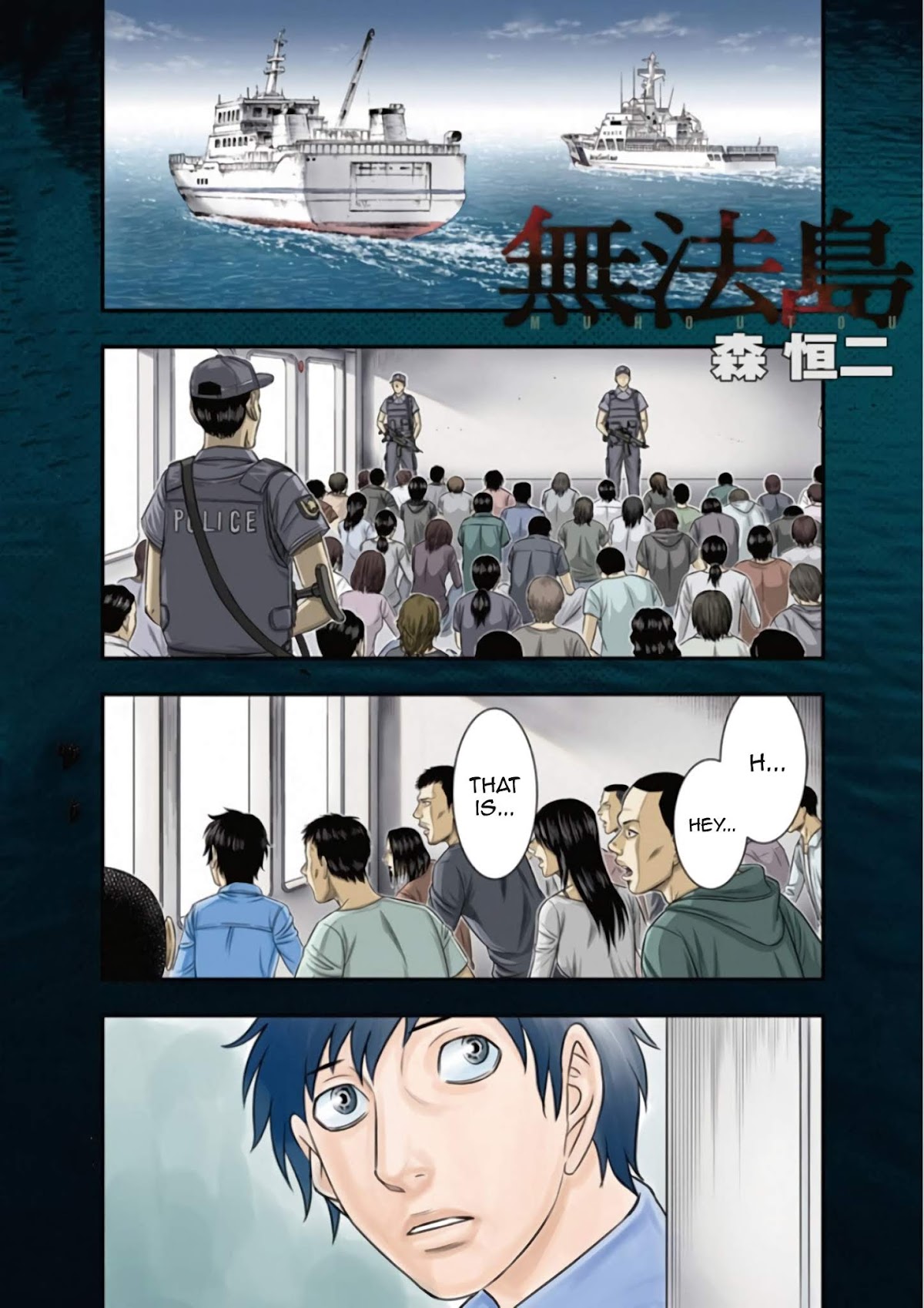 Muhoutou Chapter 1 page 2 - Chapter 1