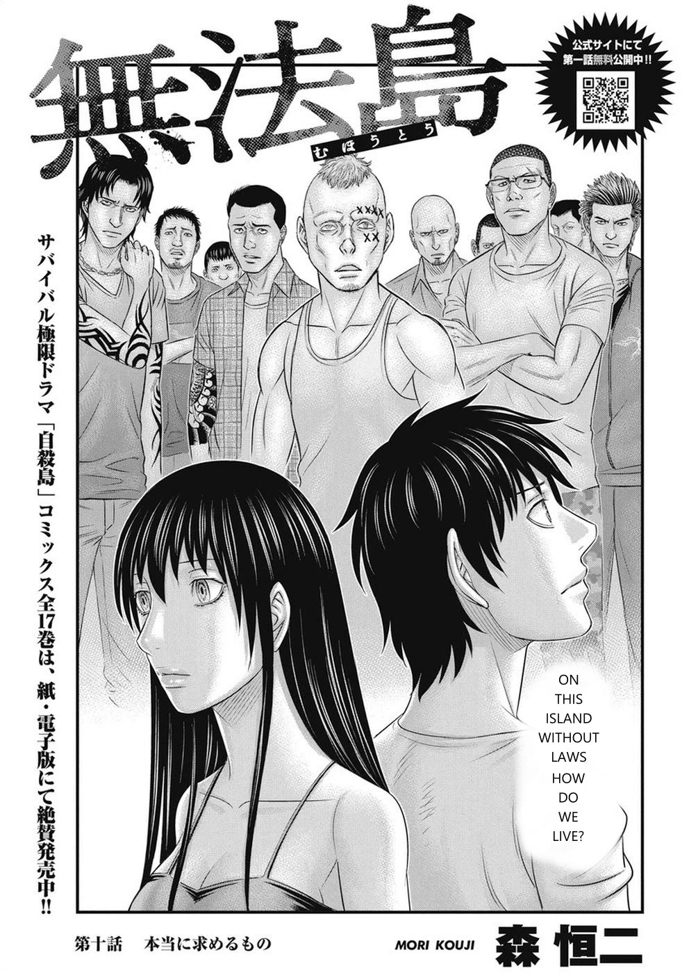 Muhoutou Chapter 10 page 1 - Chapter 10