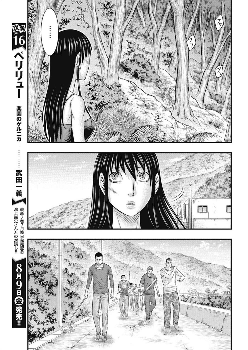 Muhoutou Chapter 11 page 17 - Chapter 11