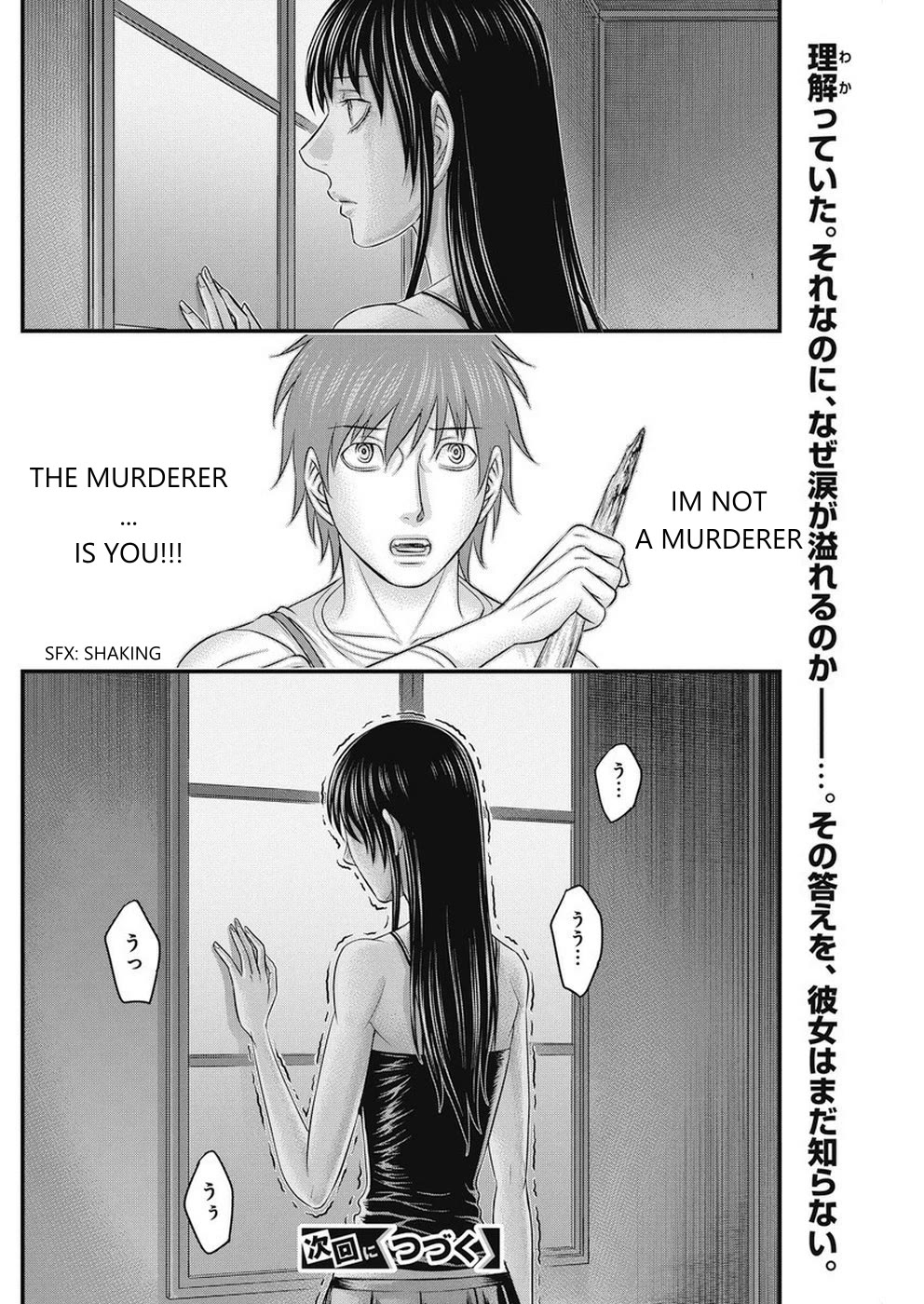 Muhoutou Chapter 12 page 20 - Chapter 12