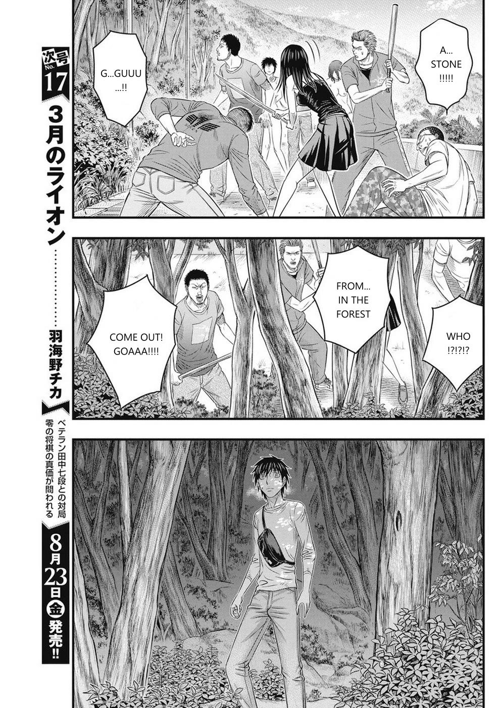 Muhoutou Chapter 12 page 7 - Chapter 12