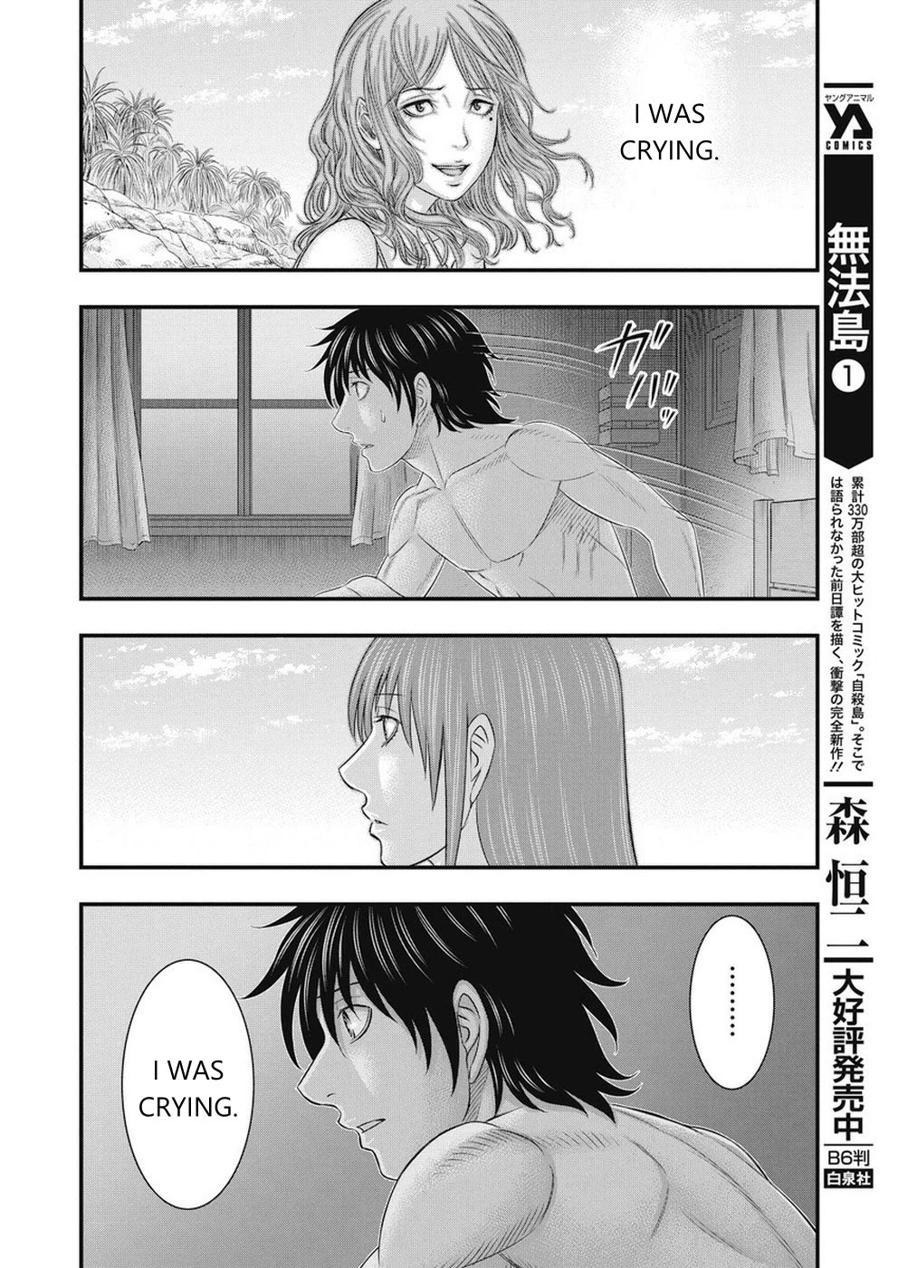 Muhoutou Chapter 14 page 3 - Chapter 14