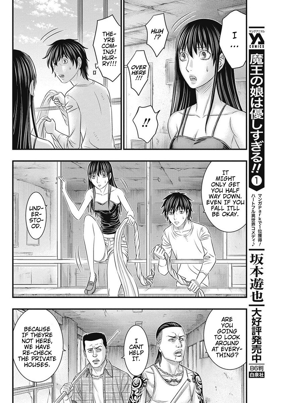 Muhoutou Chapter 17 page 12 - Chapter 17