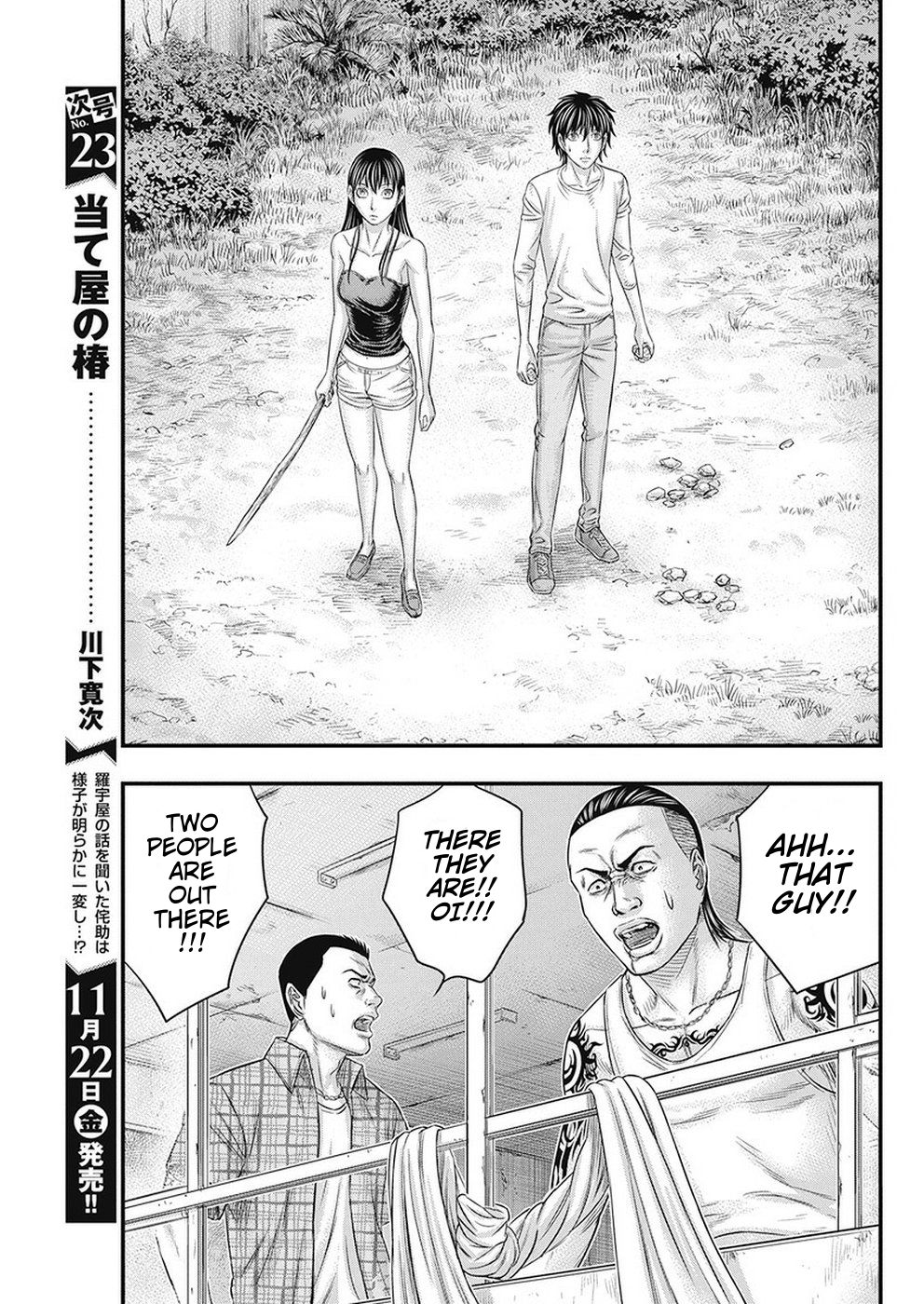 Muhoutou Chapter 17 page 15 - Chapter 17