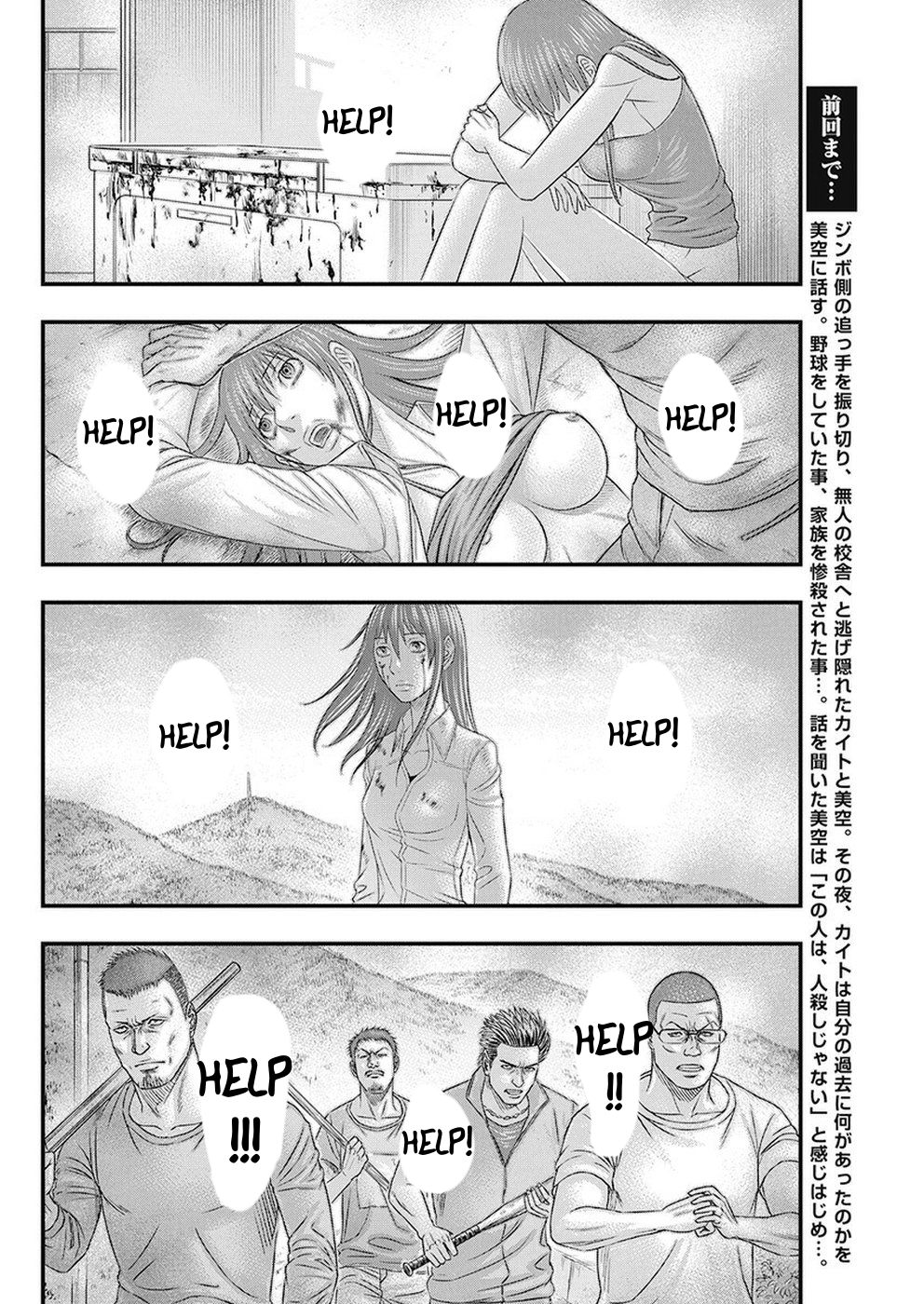 Muhoutou Chapter 17 page 2 - Chapter 17