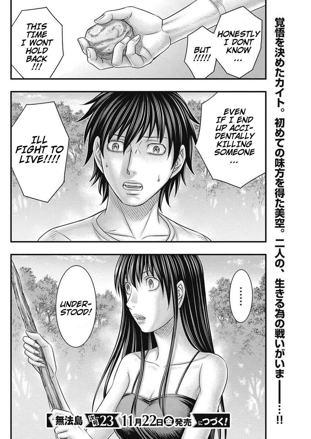 Muhoutou Chapter 17 page 20 - Chapter 17