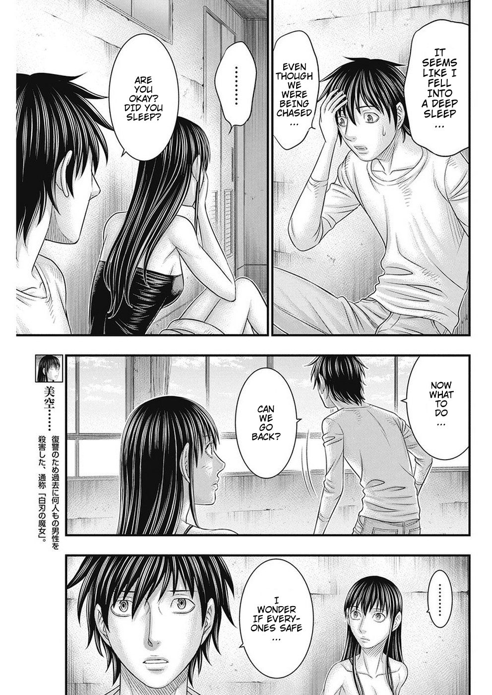 Muhoutou Chapter 17 page 5 - Chapter 17
