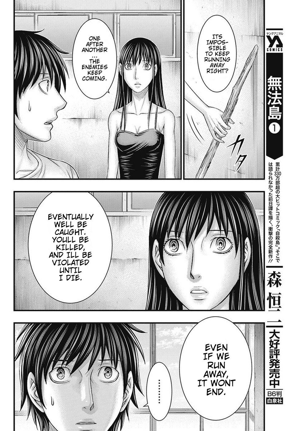 Muhoutou Chapter 17 page 6 - Chapter 17