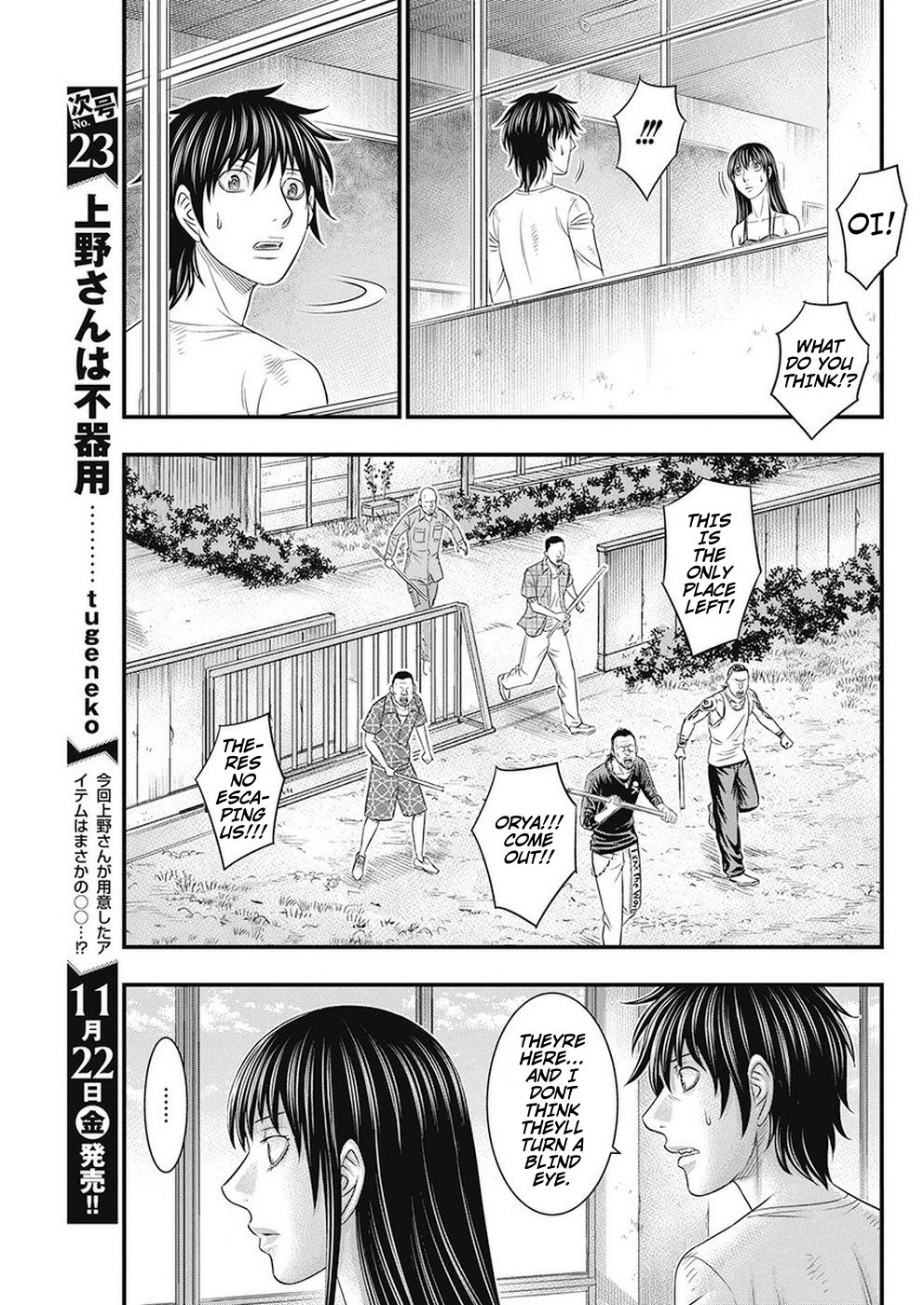 Muhoutou Chapter 17 page 7 - Chapter 17