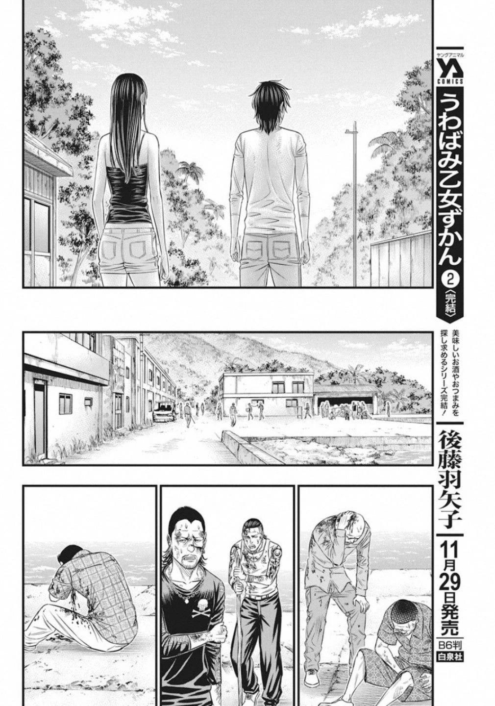 Muhoutou Chapter 18 page 16 - Chapter 18