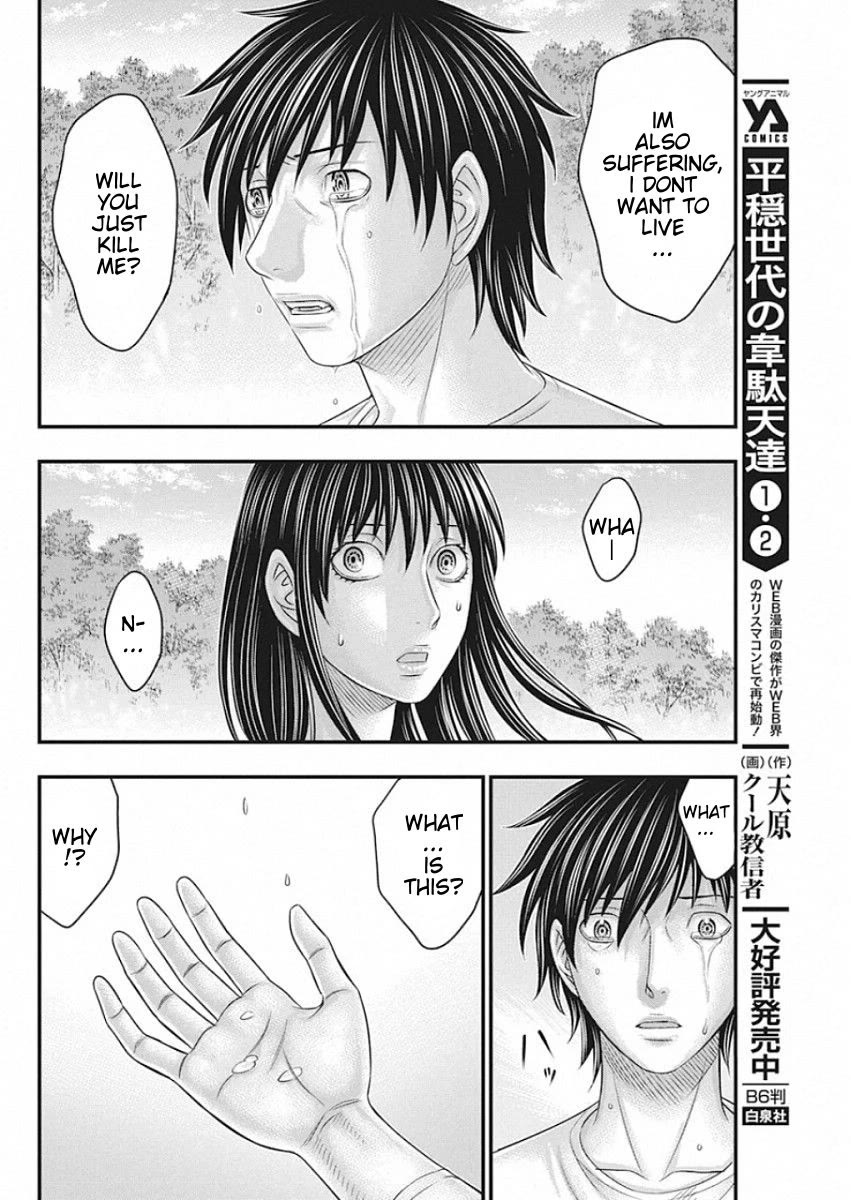 Muhoutou Chapter 21 page 16 - Chapter 21