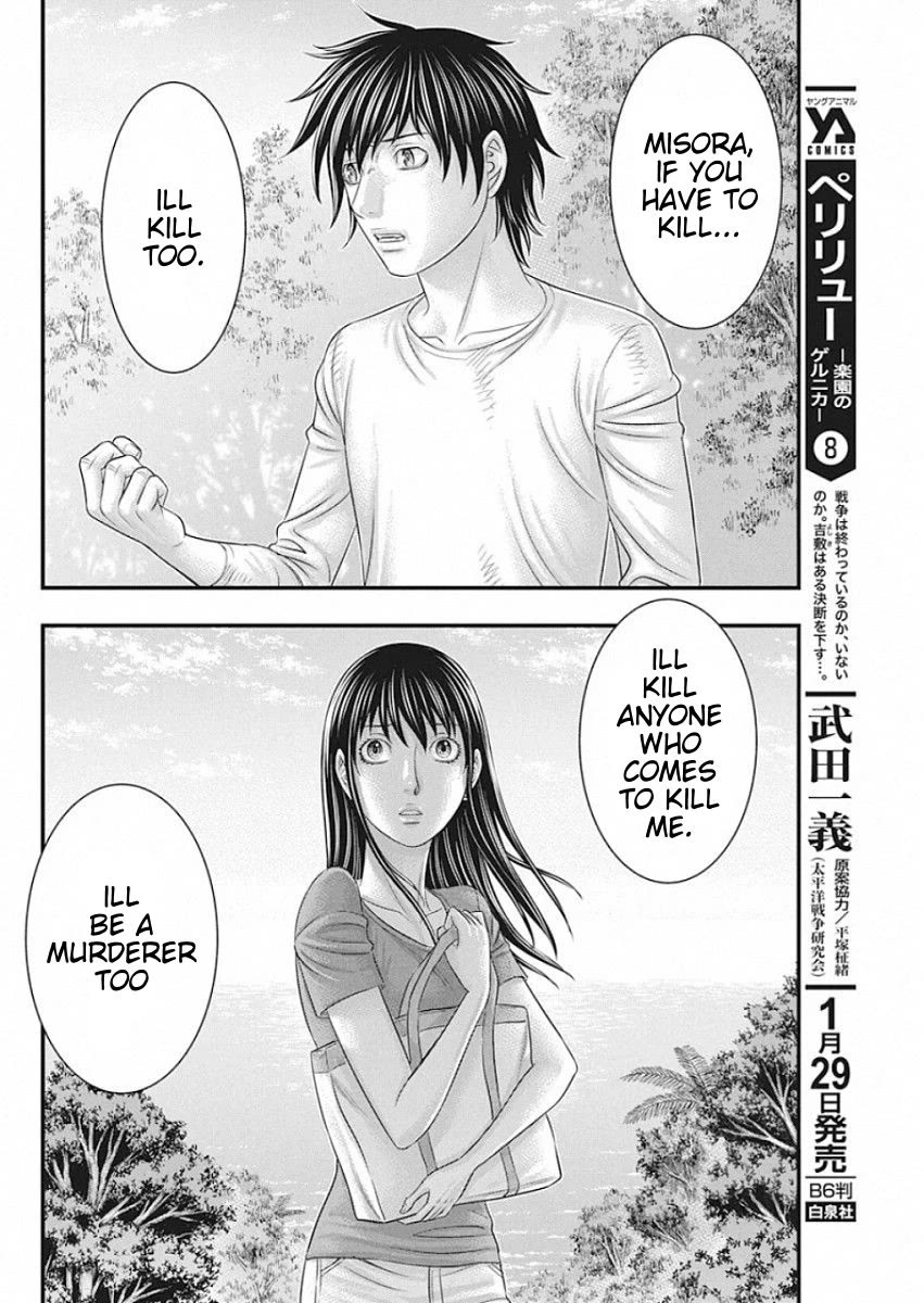 Muhoutou Chapter 21 page 18 - Chapter 21