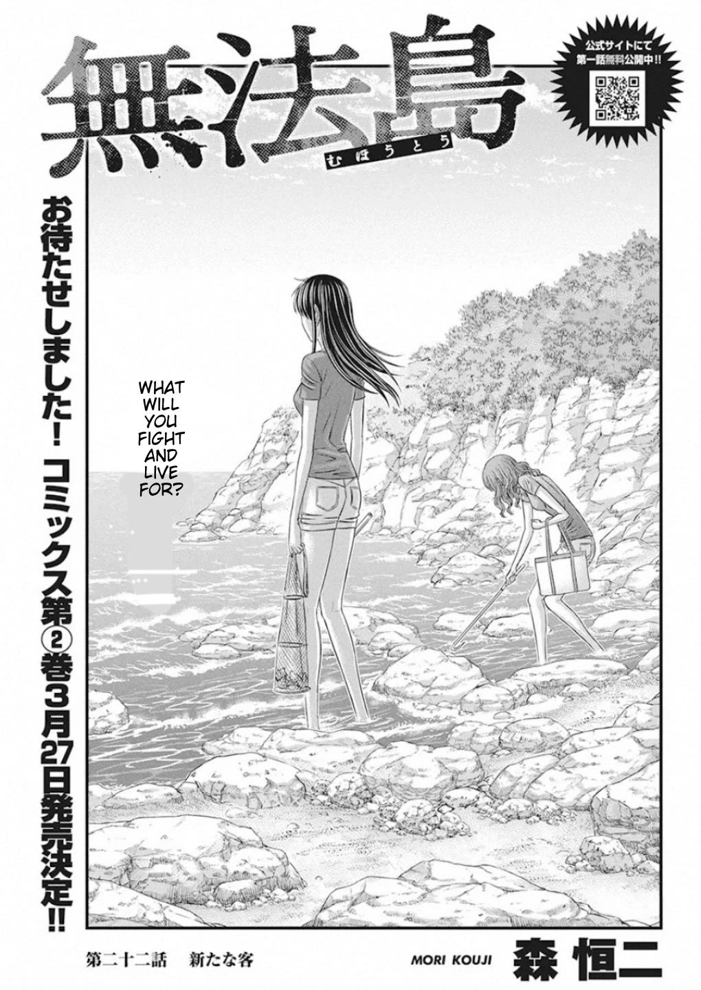 Muhoutou Chapter 22 page 1 - Chapter 22