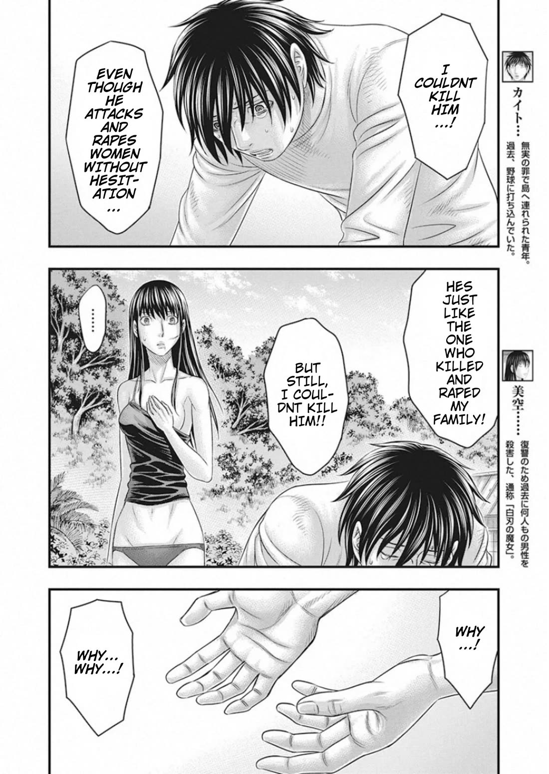 Muhoutou Chapter 25 page 3 - Chapter 25
