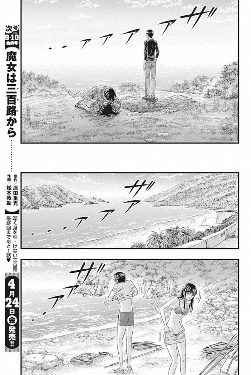 Muhoutou Chapter 26 page 15 - Chapter 26