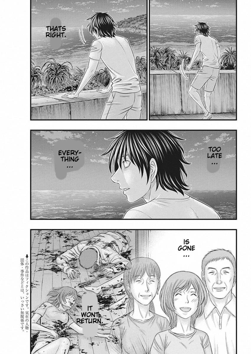 Muhoutou Chapter 27 page 3 - Chapter 27