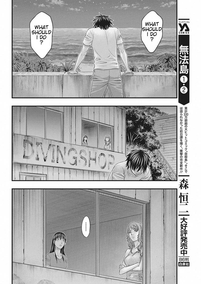 Muhoutou Chapter 27 page 6 - Chapter 27